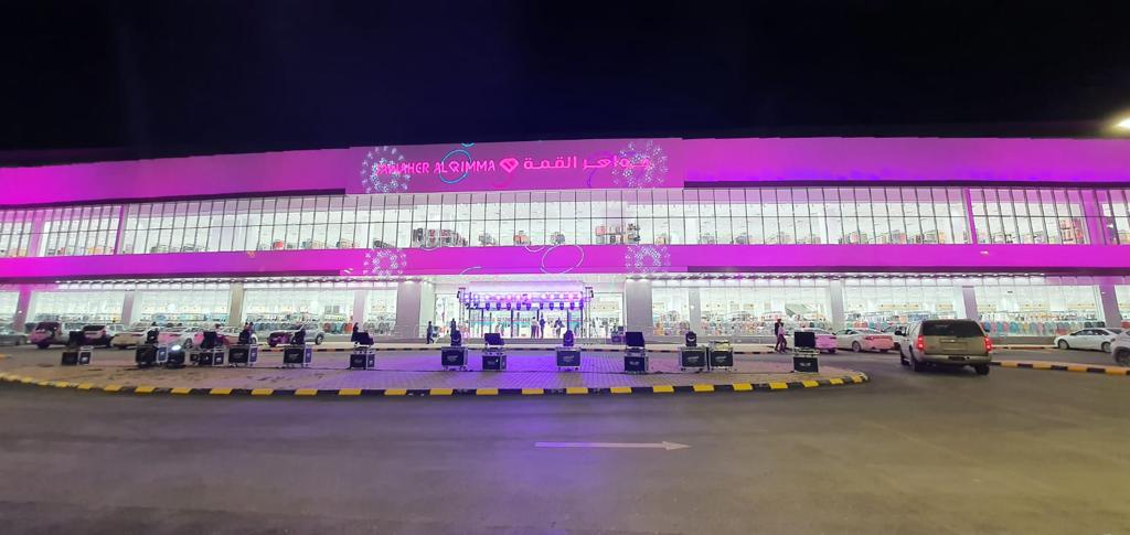 Al-Alam Mall